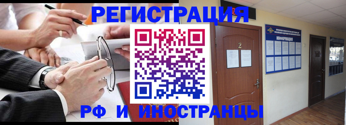 прописка паспорт в Бабаево