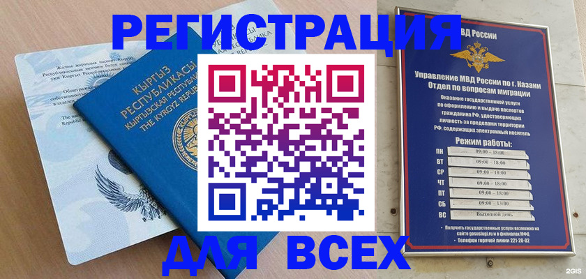 прописка для военкомата в Бабаево