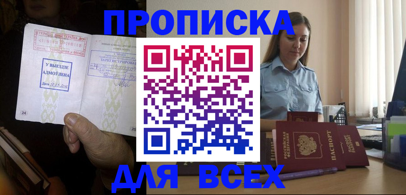 временная регистрация госуслуги в Бабаево