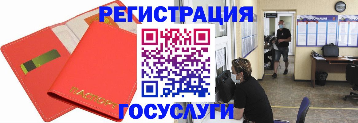 временная регистрация собственник в Бабаево